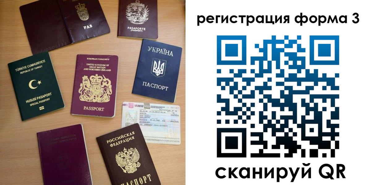 временная регистрация для школы в Волгоградской области