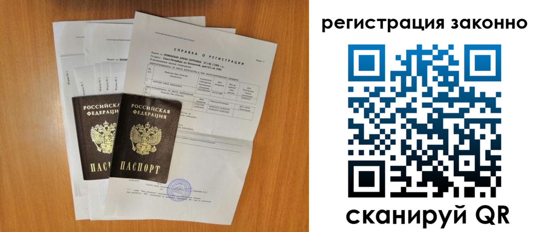 прописка иностранных граждан в Волгоградской области