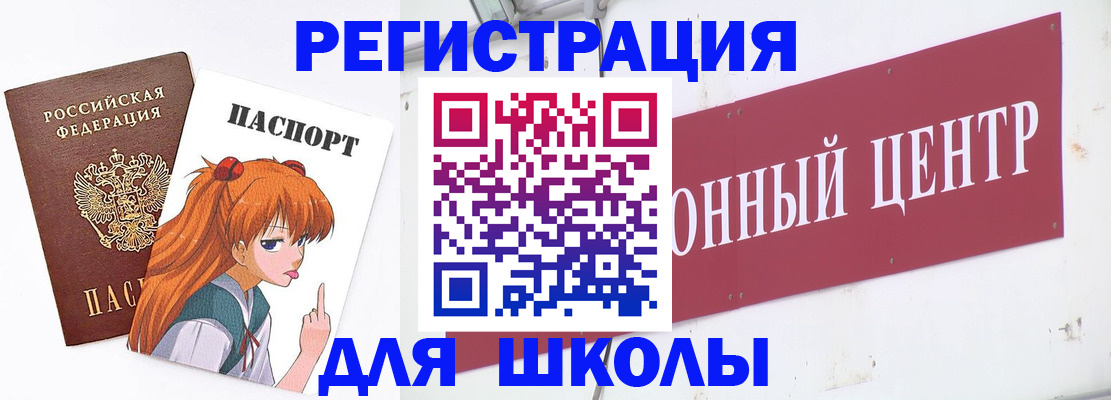 регистрация для дет. сада в Волгоградской области