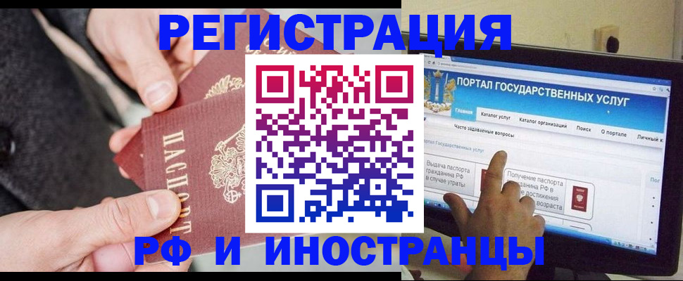 прописка поиск в Волгоградской области