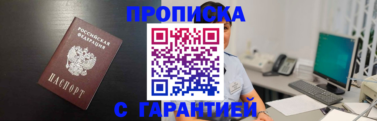прописка для военкомата в Волгоградской области