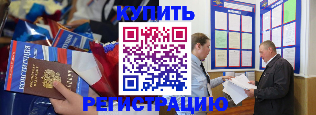где прописаться в Волгоградской области