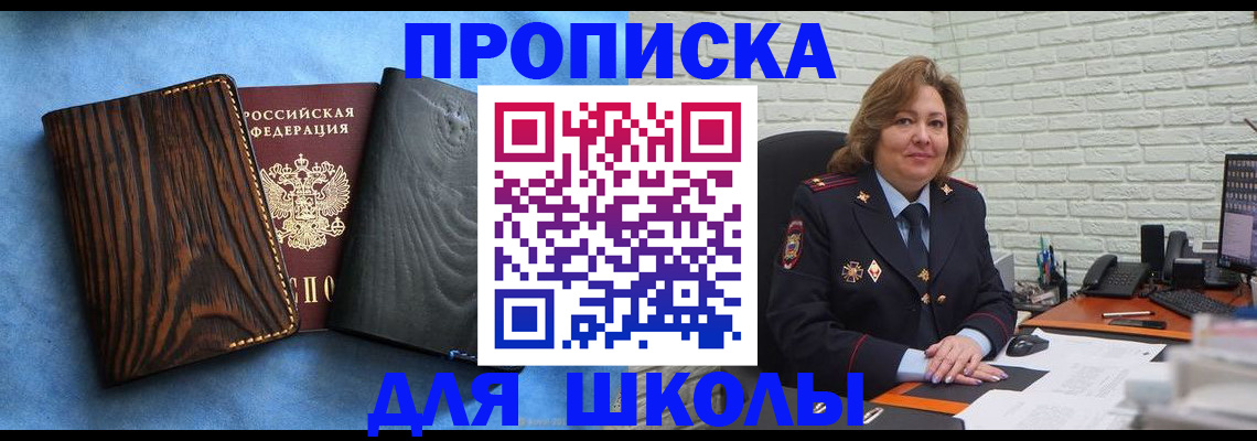 временная регистрация адрес в Волгоградской области